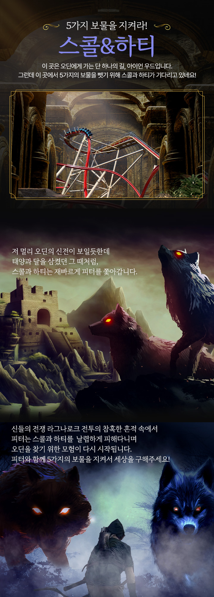 새로운 모험