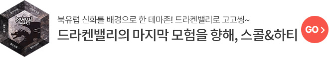 바람의 보물 드래곤 레이스